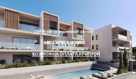 Квартира за 320 000 евро в Пафосе, Кипр