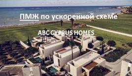 Вилла за 1 250 000 евро в Пафосе, Кипр