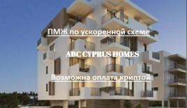 Апартаменты за 369 000 евро в Пафосе, Кипр