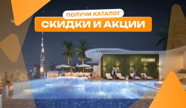 Квартира за 351 166 евро в Дубае, ОАЭ