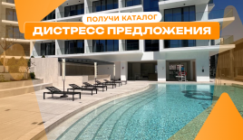 Студия за 235 448 евро в Дубае, ОАЭ