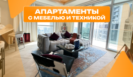 Квартира за 1 748 169 евро в Дубае, ОАЭ