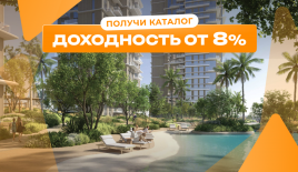 Квартира за 1 547 305 евро в Дубае, ОАЭ