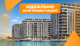 Квартира за 379 334 евро в Дубае, ОАЭ