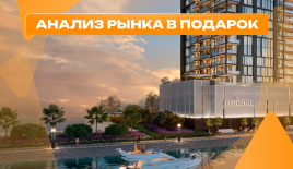 Квартира за 743 610 евро в Дубае, ОАЭ