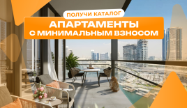 Студия за 371 810 евро в Дубае, ОАЭ