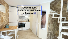 Квартира за 285 000 евро в Афинах, Греция