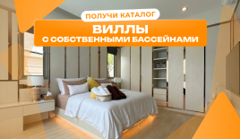 Вилла за 353 603 евро в Паттайе, Таиланд