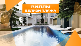 Вилла за 207 297 евро в Паттайе, Таиланд