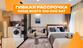 Квартира за 49 830 евро в Паттайе, Таиланд