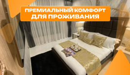 Студия за 69 645 евро в Паттайе, Таиланд