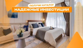 Студия за 45 441 евро в Паттайе, Таиланд