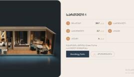 Дом за 182 400 евро в Тбилиси, Грузия