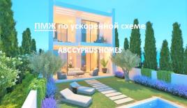 Вилла за 1 150 000 евро в Пафосе, Кипр