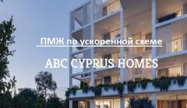 Апартаменты за 385 000 евро в Пафосе, Кипр