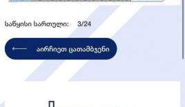 Квартира за 52 768 евро в Батуми, Грузия