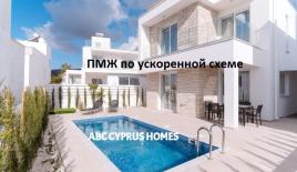 Вилла за 525 000 евро в Пейе, Кипр