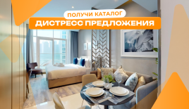 Студия за 281 016 евро в Дубае, ОАЭ