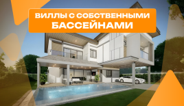Вилла за 526 957 евро в Паттайе, Таиланд