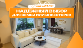 Вилла за 161 079 евро в Паттайе, Таиланд