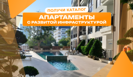 Студия за 50 070 евро в Паттайе, Таиланд