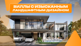 Вилла за 382 604 евро в Паттайе, Таиланд