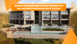 Квартира за 315 387 евро в Унгасане, Индонезия