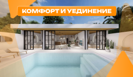 Вилла за 213 099 евро в Чангу, Индонезия