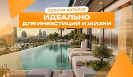 Квартира за 464 654 евро в Дубае, ОАЭ
