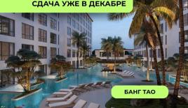 Апартаменты за 151 474 евро на Пхукете, Таиланд