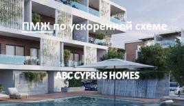 Апартаменты за 350 000 евро в Пафосе, Кипр