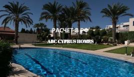 Таунхаус за 265 000 евро в Пафосе, Кипр