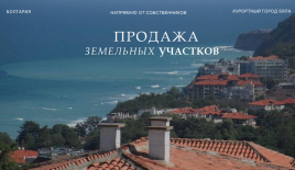 Земля за 7 000 000 евро в Бяле, Болгария