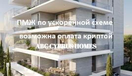 Пентхаус за 335 000 евро в Пафосе, Кипр