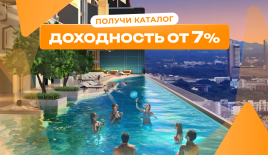 Квартира за 320 037 евро в Паттайе, Таиланд