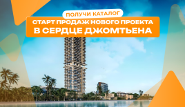 Студия за 106 225 евро в Паттайе, Таиланд