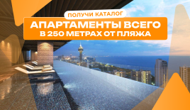 Квартира за 352 877 евро в Паттайе, Таиланд