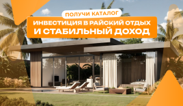 Вилла за 258 104 евро в Куте, Индонезия
