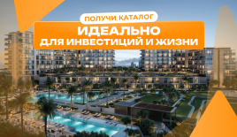 Квартира за 487 089 евро в Дубае, ОАЭ