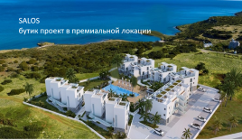 Лофт за 190 000 евро в Эсентепе, Кипр