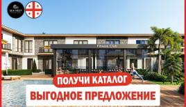 Вилла за 169 811 евро в Батуми, Грузия