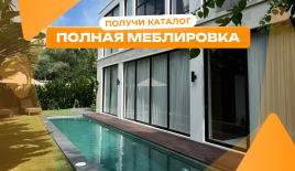 Вилла за 362 011 евро в Керобокане, Индонезия