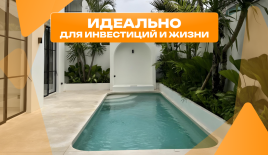 Вилла за 339 865 евро в Чангу, Индонезия