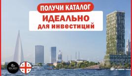 Квартира за 94 504 евро в Батуми, Грузия