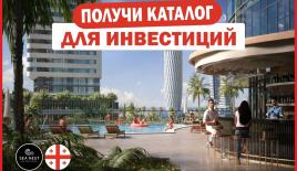 Квартира за 78 669 евро в Батуми, Грузия