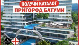Апартаменты за 74 130 евро в Кобулети, Грузия