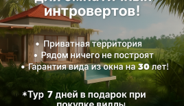 Вилла за 128 432 евро в Убуде, Индонезия