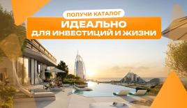 Квартира за 860 139 евро в Дубае, ОАЭ