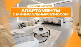Студия за 171 100 евро в Дубае, ОАЭ