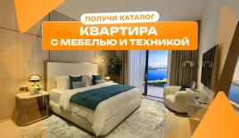 Студия за 262 504 евро в Дубае, ОАЭ